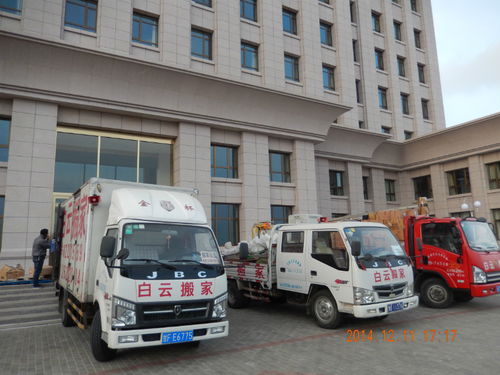 白云搬家 專業(yè)長途搬家，為您保駕護航
