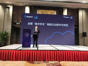 金蝶K/3數(shù)字孿生亮相中小企業(yè)創(chuàng)新服務(wù)大會(huì)，為“中國(guó)制造”構(gòu)筑工業(yè)互聯(lián)網(wǎng)數(shù)據(jù)基石